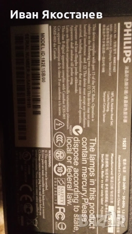 Монитор 19.2инча, снимка 3 - Монитори - 53146700