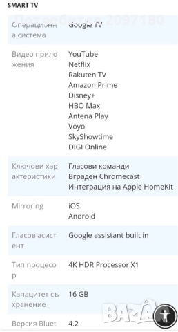 Телевизор SONY 4K ultra HD ANDROID-SMART Промоция до края на месеца!, снимка 6 - Телевизори - 52499256