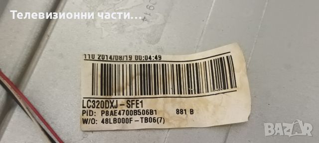 Qilive Q 1892 32168 със счупен екран VES315WNVL-01-B/17IPS71/17MB82S/6870C-0442B/LC320DXJ(SF)(E1), снимка 5 - Части и Платки - 46561518