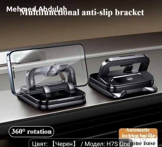 360°въртящ се два функционален държач за телефон с паркинг знак