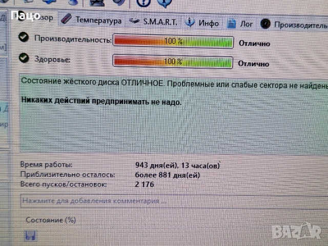 WD 250GB, снимка 8 - Твърди дискове - 54098018