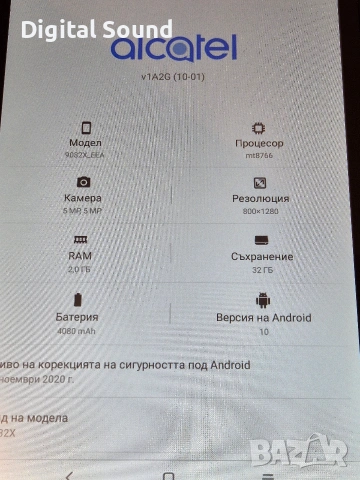 Таблет Alcatel T3 8" 32gb, снимка 2 - Таблети - 52906351