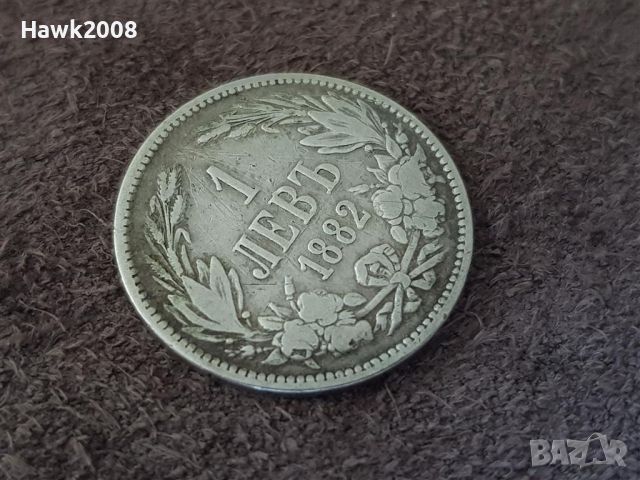 1 лев 1882 година Княжество България Сребърна Монета 3, снимка 4 - Нумизматика и бонистика - 46483561