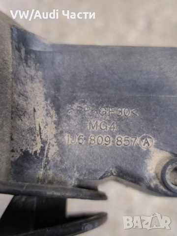 Капак резервоар за Голф 4 Бора Пасат Джета VW Golf 4 Bora Passat Skoda 1J6809857A / LC9Z, снимка 3 - Части - 53074421