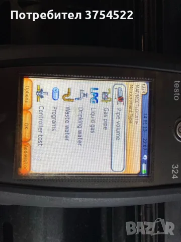 Testo 324 Тестер за налягане и утечки , снимка 8 - Други инструменти - 50322560