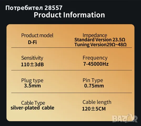 Нови- неотваряни KZ D-FI  Standard VERSION Слушалки тип iem, снимка 5 - Слушалки и портативни колонки - 44794753