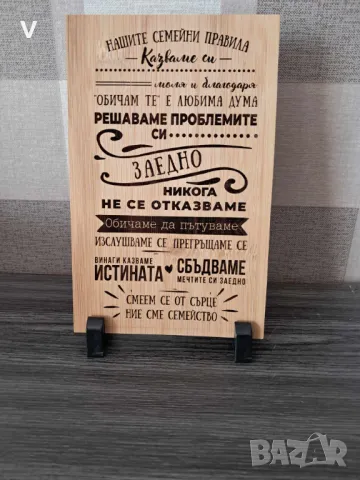 Нашите семейни правила, снимка 2 - Други - 49974674