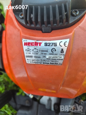 Професионален бензинов храсторез HECHT 9275 PROFI, 1 к.с, 75 см, снимка 6 - Градинска техника - 52734396