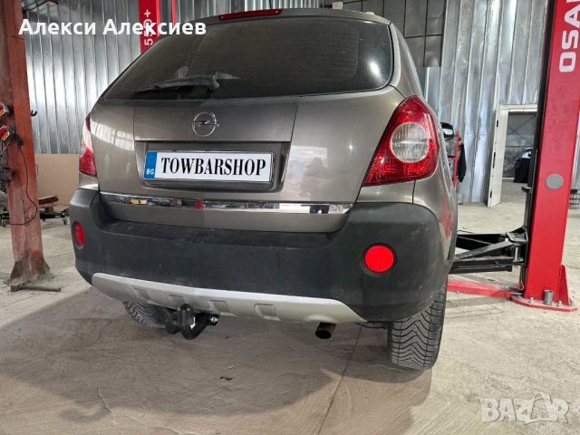 НОВ! ТЕГЛИЧ Opel Antara 2006-2015
