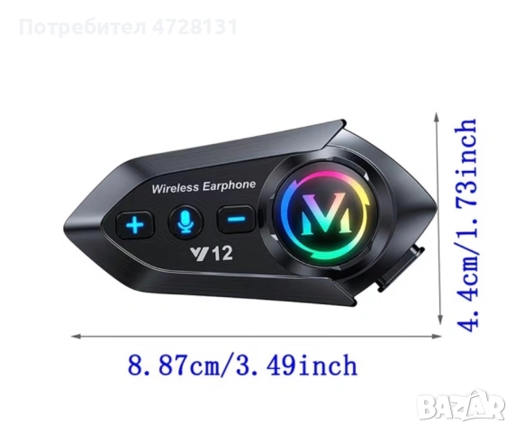 Нов интерком, снимка 3 - Други - 53353071