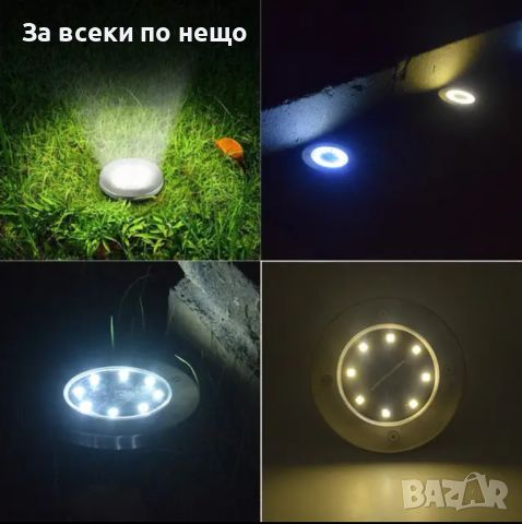 Градински LED Соларни Лампи 4 броя в комплект, снимка 2 - Други - 46666551