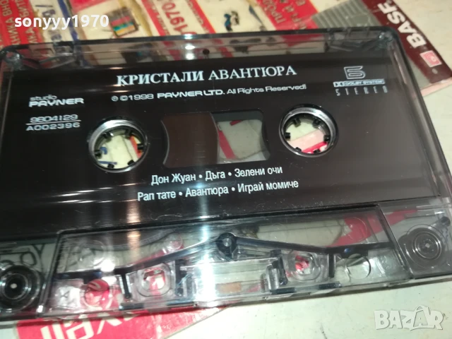 КРИСТАЛИ АВАНТЮРА-ОРИГИНАЛНА КАСЕТА 0106251651, снимка 2 - Аудио касети - 50506068