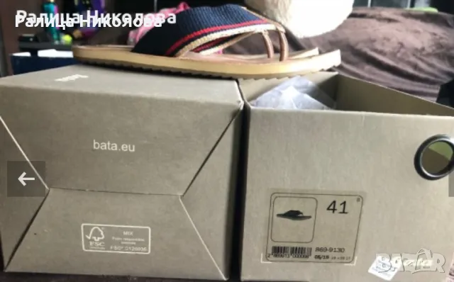 Мъжки чехли кожа и плат Bata , снимка 4 - Мъжки чехли - 46924318