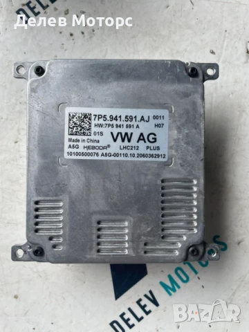 Баласт модул 7P5941591AJ от Skoda Kodiaq, снимка 2 - Части - 50858127