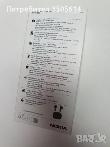 Nokia C22, Dual SIM(64GB)-НОВ, снимка 2 - Nokia - 47632904