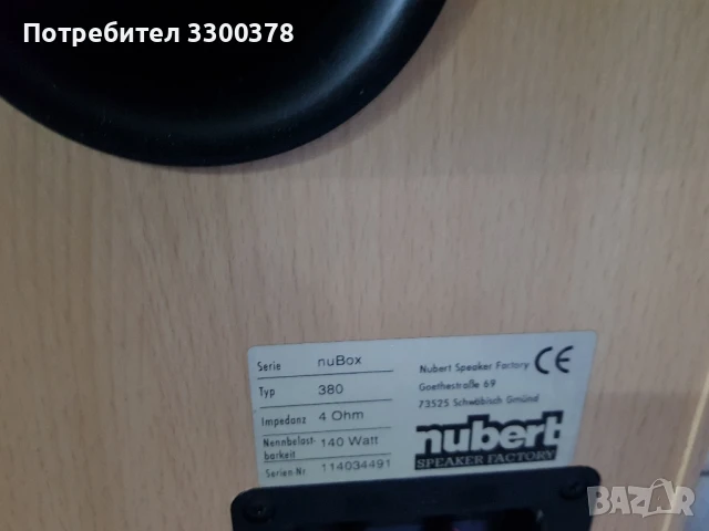 nybert aw880+cs330+box 380, снимка 8 - Тонколони - 51364387