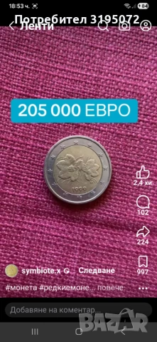 Продавам 2 евро 1999 Финландия, снимка 4 - Нумизматика и бонистика - 53951408