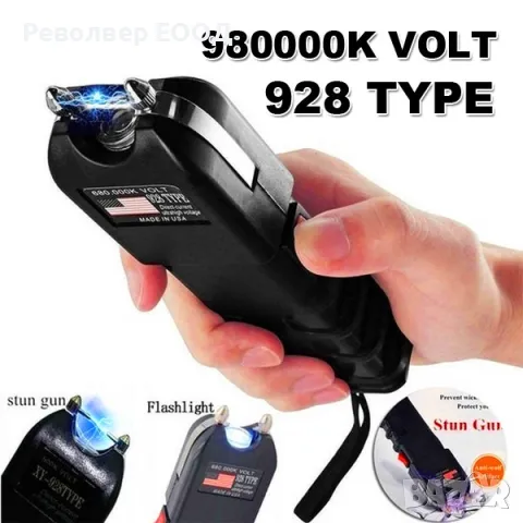 Мощен електрошок 928 TYPE 980000K с фенер – 1500KW за самозащита, снимка 11 - Екипировка - 50403237