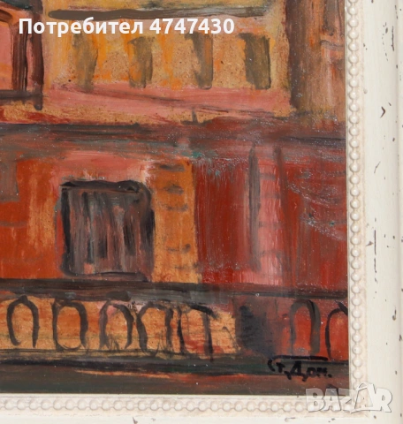 Стоян Домусчиев маслени бои картина пейзаж, снимка 6 - Пана - 53636317