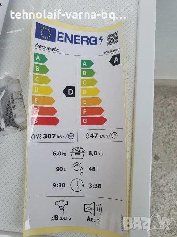 Пералня със сушилня , снимка 5 - Перални - 54262230