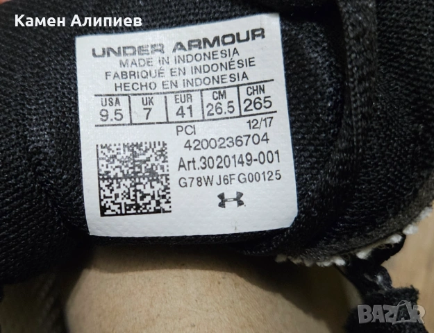 UNDER ARMOUR SQUAD 2 - Дамски маратонки - ТОП ЦЕНА, снимка 8 - Маратонки - 53155185