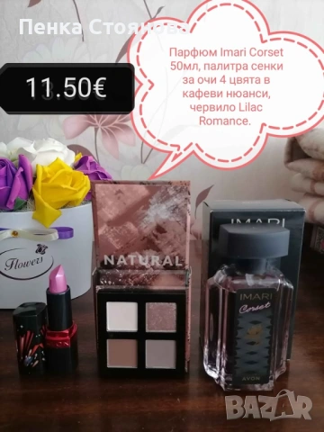 Нови лотове на AVON, снимка 4 - Други - 52343042