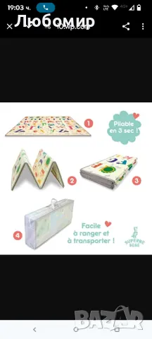 Подложка за игра Superbe Bebe от пяна 150х180 1 см, снимка 2 - Други - 49785187