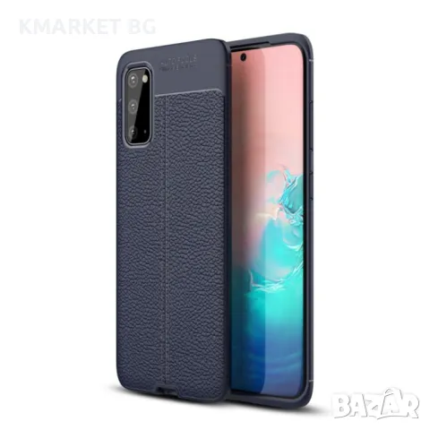 Samsung Galaxy S20 Удароустойчив Litchi Skin Калъф и Протектор, снимка 2 - Калъфи, кейсове - 48219979