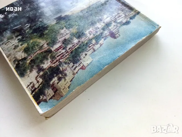 Велико Търново пътеводител - Я.Николова,Т.Драганова,Х.Нурков - 1967г., снимка 11 - Енциклопедии, справочници - 50241702