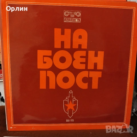 Нови, не просвирвани грамофонни плочи., снимка 4 - Грамофонни плочи - 54064962