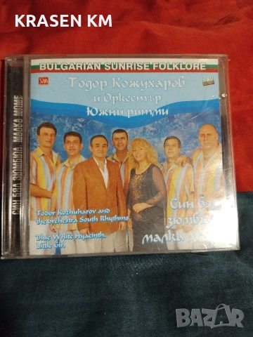 сд дискове , снимка 10 - CD дискове - 52888886
