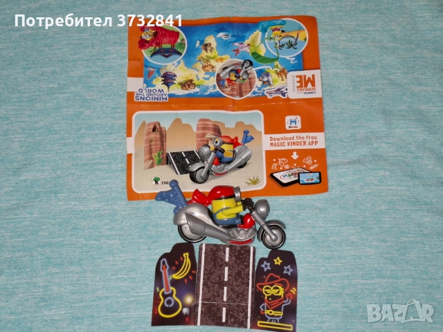 Киндер Макси Миньон Kinder Maxi Minions 2018 година