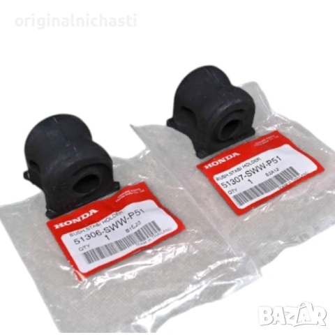 Тампони за предна стабилизираща щанга ХОНДА ЦРВ 3 HONDA CR-V 3 06510SWW305 06510-SWW-305 OEM HONDA