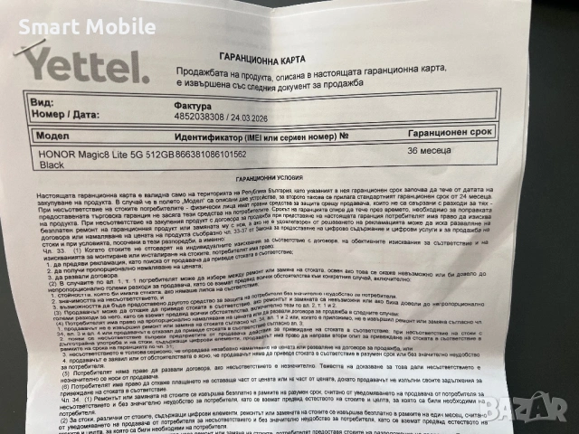 Продавам Honor Magic8 Lite 512/8GB-НОВ, снимка 3 - Huawei - 53974668