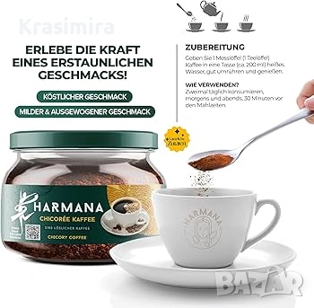 Harmana Hindiba (Цикория) Кафе 150 г – Натурално Детокс Кафе за Отслабване | 100% Разтворимо
