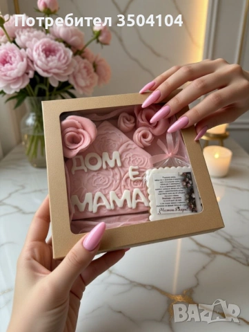 Персонализирани сладки за 8ми март