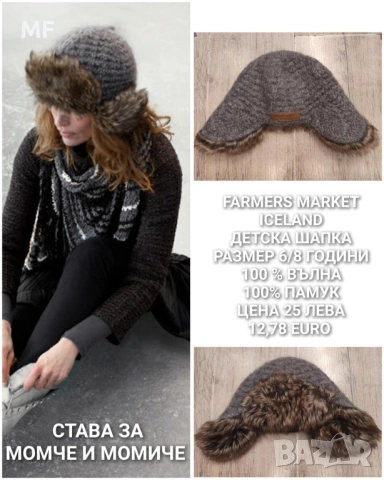 МЕРИНО ВЪЛНЕНИ ШАПКИ , снимка 17 - Шапки, шалове и ръкавици - 52357161