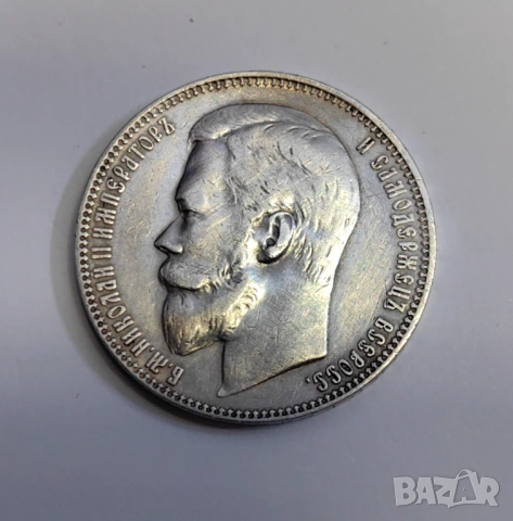 1 рубла 1901 година Русия , снимка 3 - Нумизматика и бонистика - 54270804
