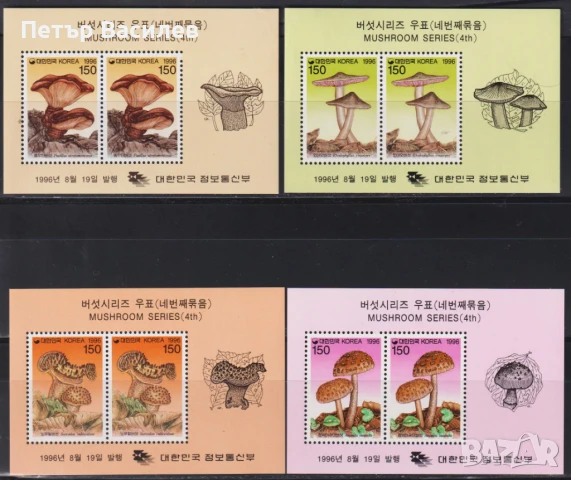    Чисти марки и блокове Флора Гъби 1993 1994 1995 1996 1997 от Южна Корея , снимка 5 - Филателия - 51109016
