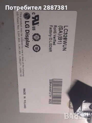 LG 32LG5600 на части EAX40150702(17) EAY4060440 LC320WUN, снимка 13 - Части и Платки - 53565193