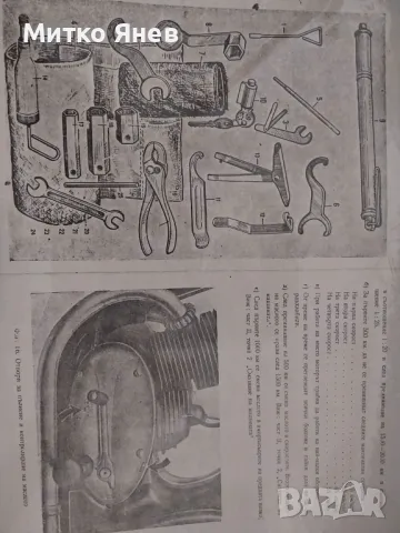 Книга за JAWA- CZ 125, 175, 250, 350, снимка 4 - Специализирана литература - 47740591