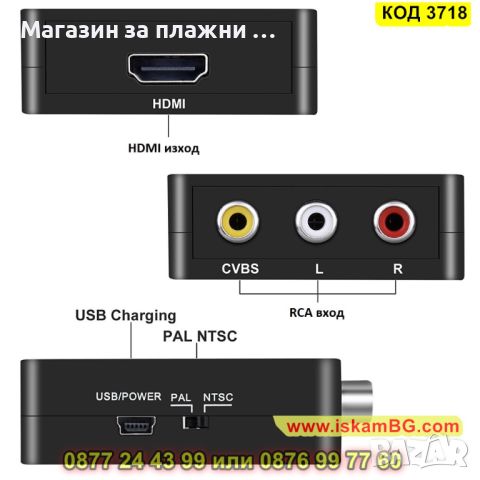 Адаптер видео и стерео аудио AV (RCA) към HDMI Full HD 1080p - КОД 3718, снимка 4 - Друга електроника - 45101320