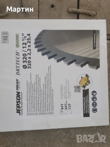 циркуляр за термопанели , снимка 3 - Други инструменти - 51842501