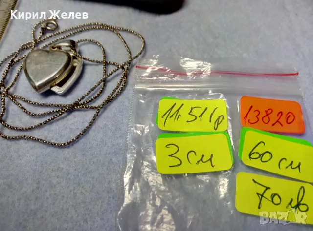 РОМАНТИЧЕН СРЕБЪРЕН ПЕНДАНТ СЪРЧИЦЕ РАМКА За СНИМКИ с ФИНА СРЕБЪРНА ВЕРИЖКА - СРЕБРО 925 ПРОБА 13820, снимка 6 - Колиета, медальони, синджири - 49866142