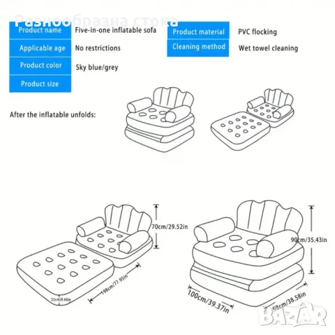 Надуваем фотьойл 5 в 1 SuperSofa , снимка 4 - Други - 47120760