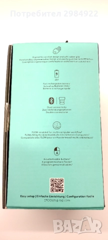 Ергономична мишка LOGITECH MX ERGO BLUETOOTH и с приемник комплект, снимка 3 - Клавиатури и мишки - 52932978