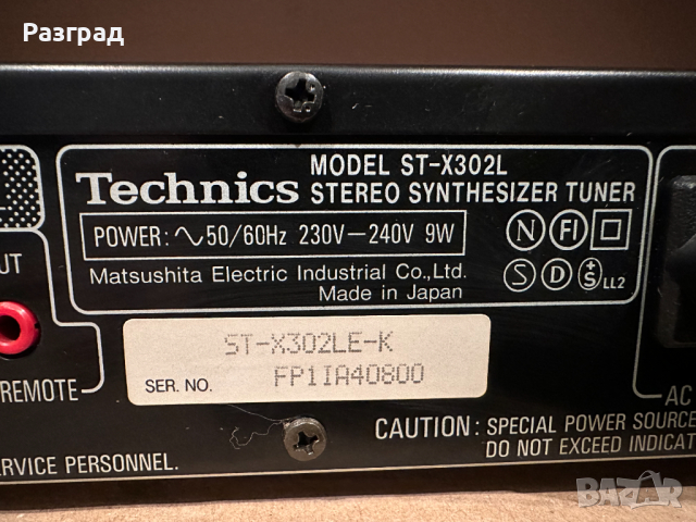  Стерео тунер   TECHNICS   ST-X302L, снимка 7 - Ресийвъри, усилватели, смесителни пултове - 44972093