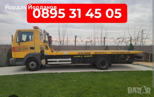 Пътна помощ Шумен 