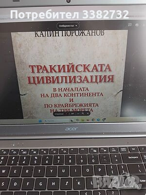 Pdf учебници по история и география , снимка 12 - Учебници, учебни тетрадки - 54296935