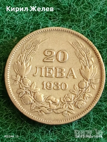 Сребърна монета 20 лева 1930г. Царство България Цар Борис трети за КОЛЕКЦИЯ 30093